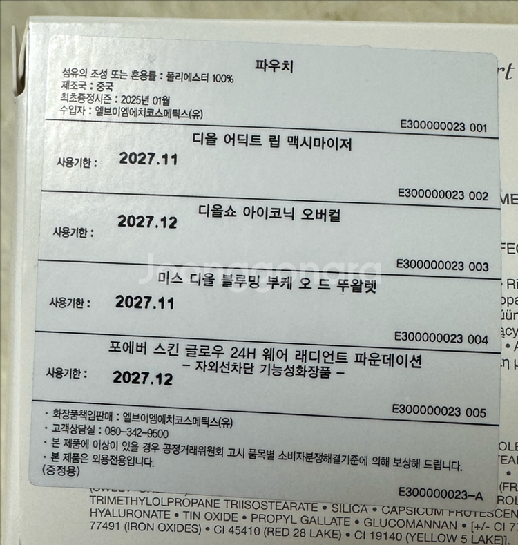 (새상품) 디올뷰티 핑크 패딩파우치--2