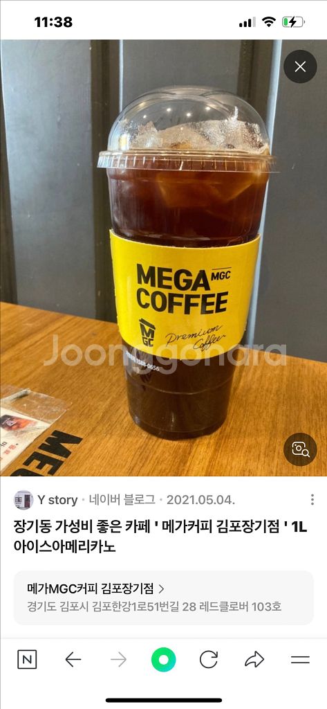 메가커피 아이스아메카노--0