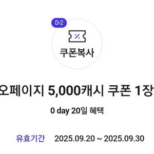 카카오페이지 5000캐시