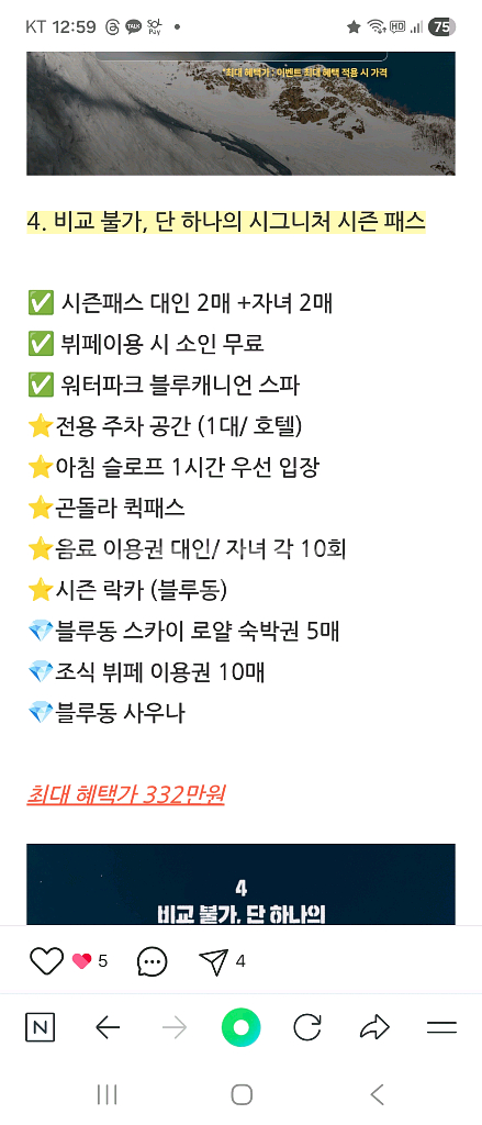 휘닉스파크 블루동락카+호텔주차 일괄115 각60--0