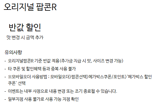 롯데시네마 메가박스 CGV예매 쿠폰 기프티콘 기프트카드--7