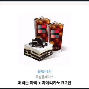 투썸플레이스 기프트