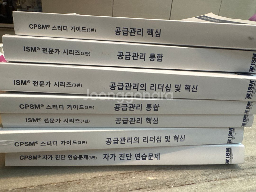 CPSM 교재 팝니다 (필기X)--1