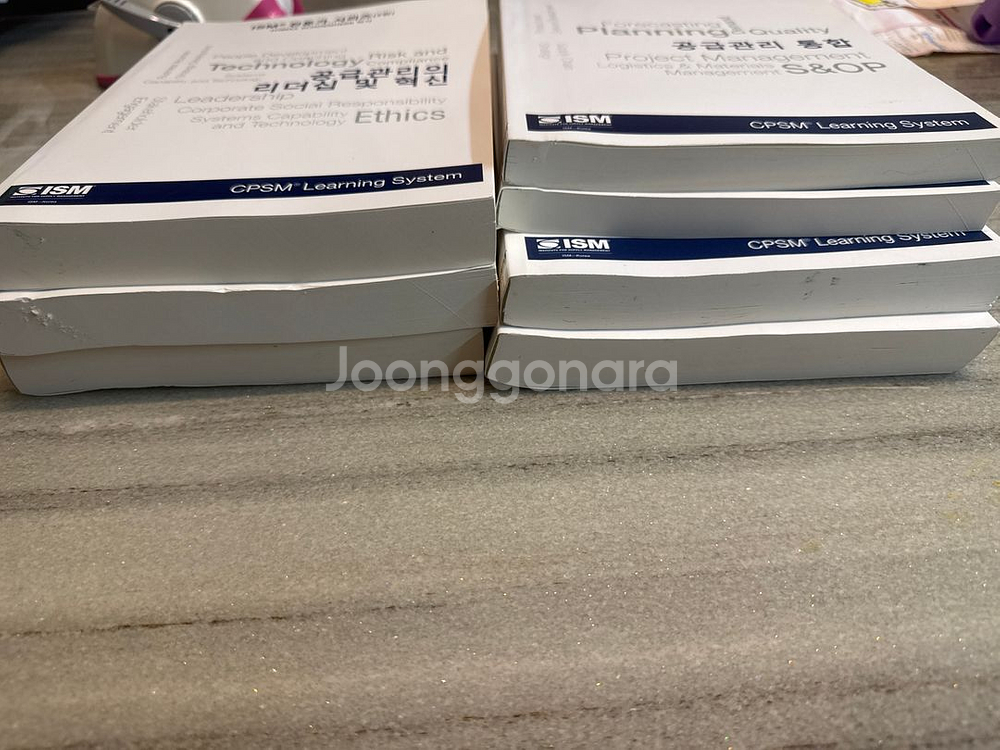 CPSM 교재 팝니다 (필기X)--2