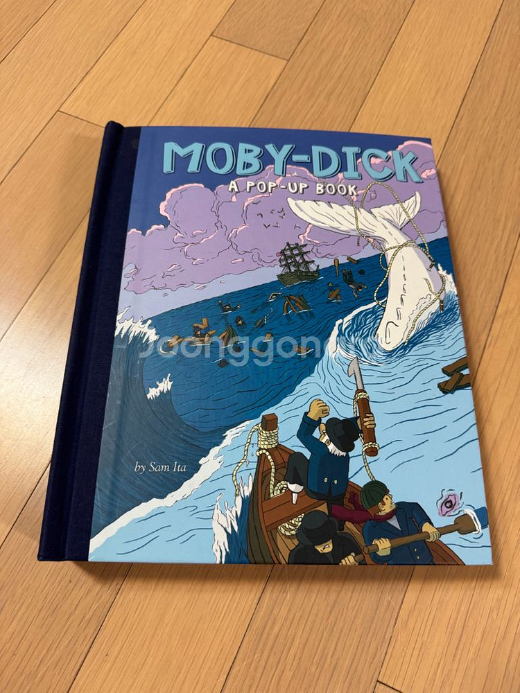 모비딕 팝업북--0