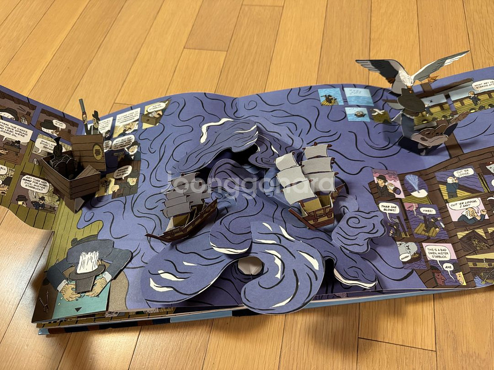 모비딕 팝업북--6