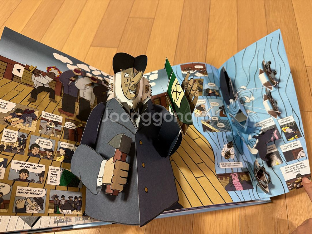 모비딕 팝업북--5