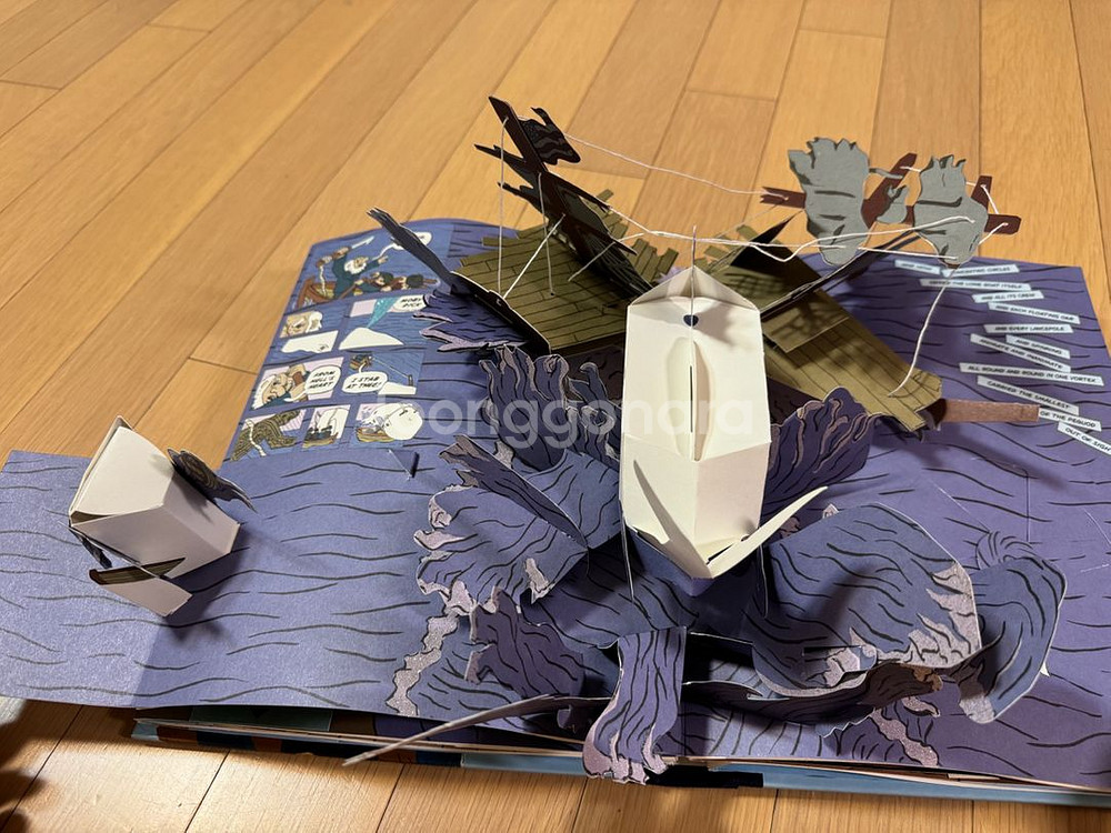 모비딕 팝업북--7