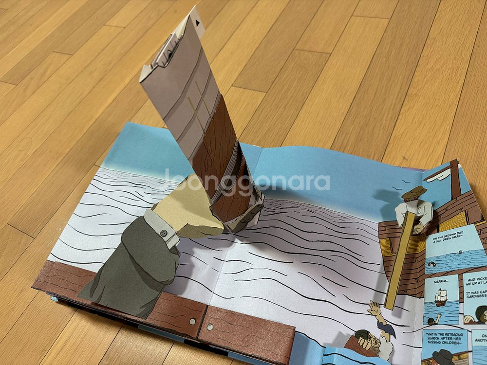 모비딕 팝업북--8