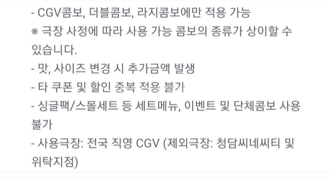 CGV콤보 라지콤보 더블콤보 50% 할인쿠폰 영화예매--1