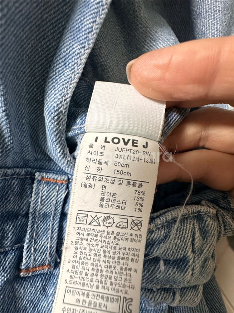 I love j 맬빵바지 3xl--5