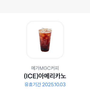 메가커피 아이스아메리카노 장당 1500원씩