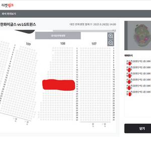카스존 2연석]한화 vs LG 경기 티켓 양도해드립니다