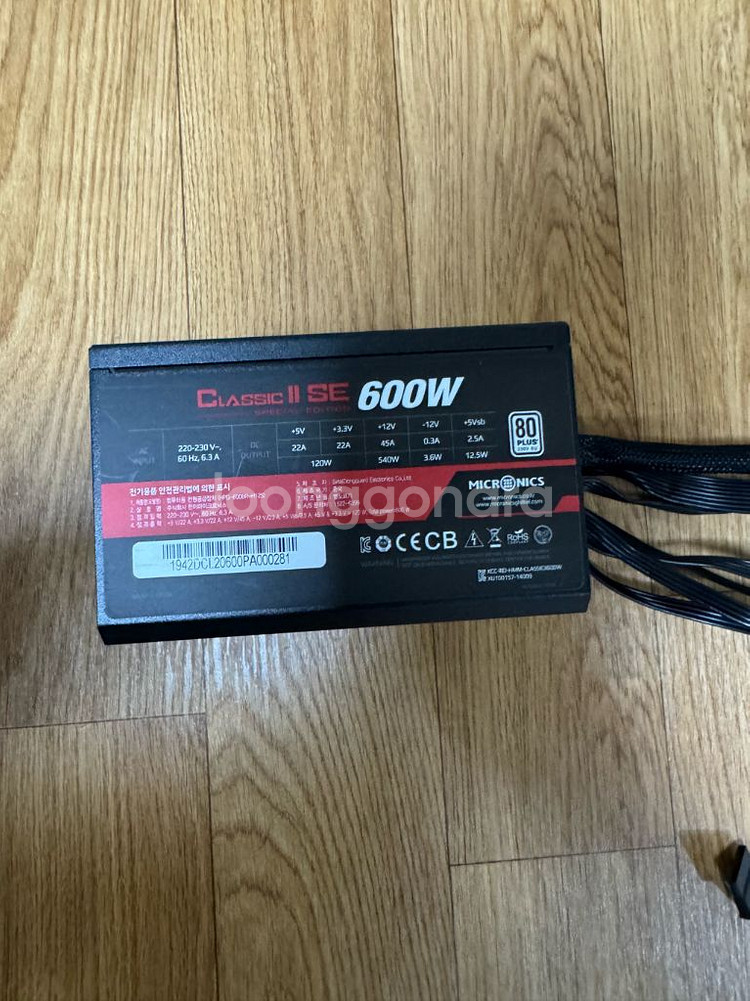 마이크로닉스 600w 파워 팔아요!--0