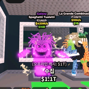 변기스파게티 멸종라그란데 타코자전거 에석세콜라 로스콤비