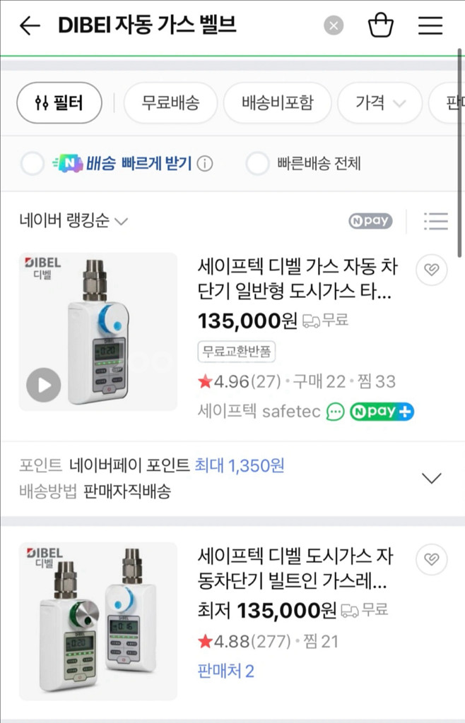 DIBEl 디벨 자동 가스 밸브--2