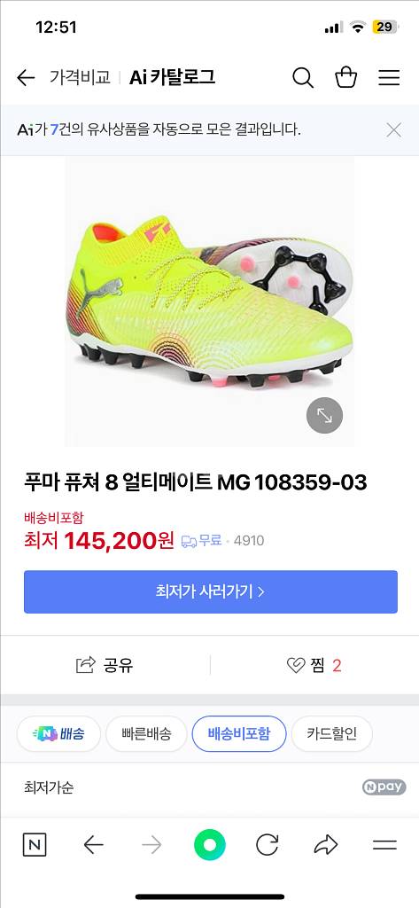울트라 5(2),퓨처 8--2