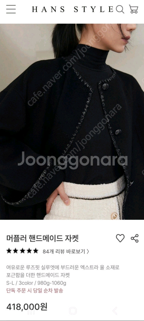 한스스타일 머플러 핸드메이드 자켓 코트 케이프--2