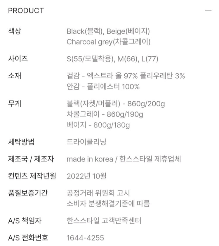 한스스타일 머플러 핸드메이드 자켓 코트 케이프--3