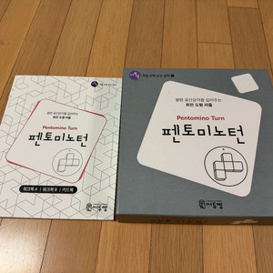 씨투엠 펜토미노턴 교구+워크북