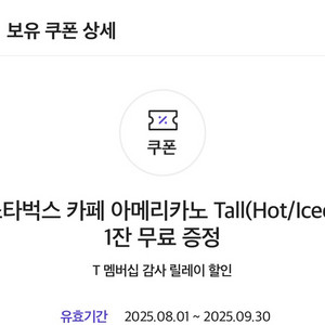 스타벅스 아메리카노