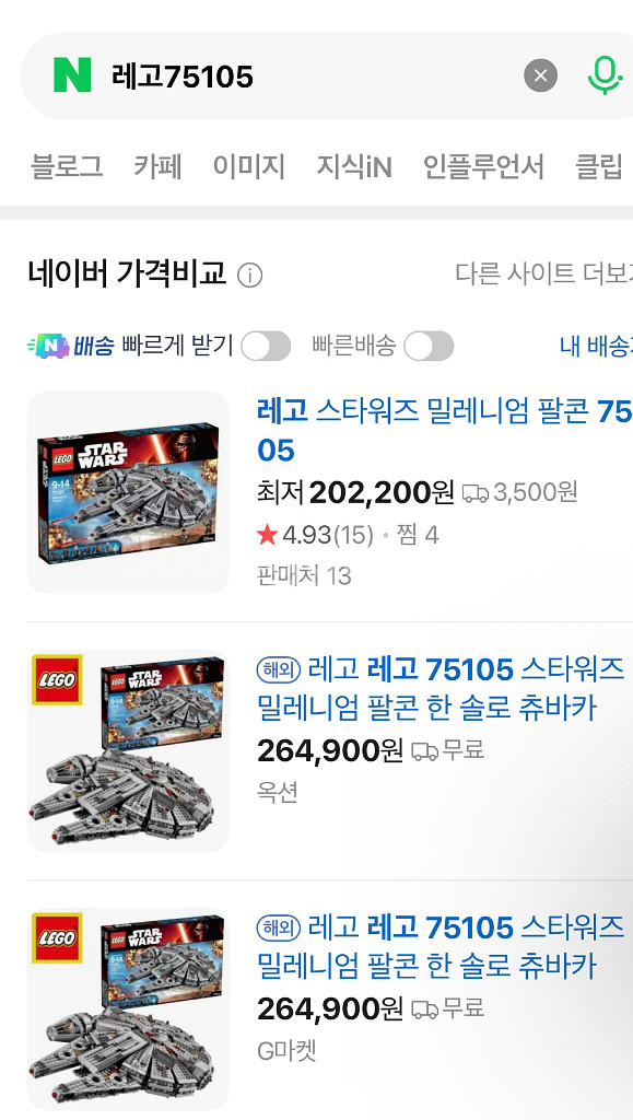 호환)레고 스타워즈 밀레니엄팔콘 75105--3
