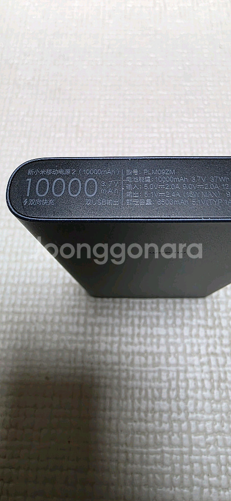 샤오미 보조배터리 20000,10000mAh 2개--5