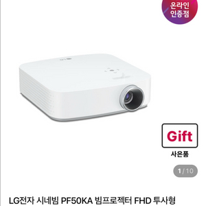 LG전자 시네빔 PF50KA 빔프로젝터