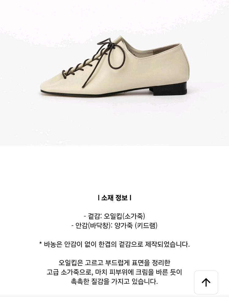쇼쉬르라팡 플랫 수제화 비비앤슈슈 르메르--1