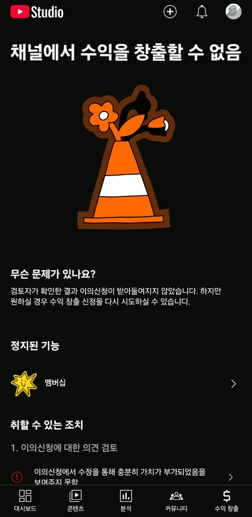 유튜브 1만 채널 판매 (수익창출 X) 이미지