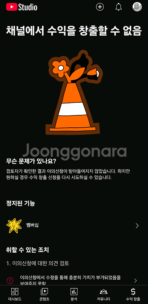 유튜브 1만 채널 판매 (수익창출 X)--4