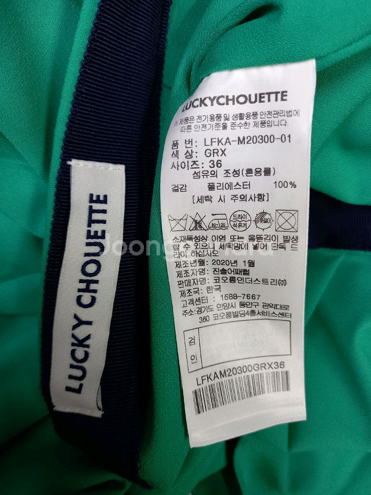 럭키슈에뜨 춘하추 캉캉 플리츠 롱 스커트 55 44--7