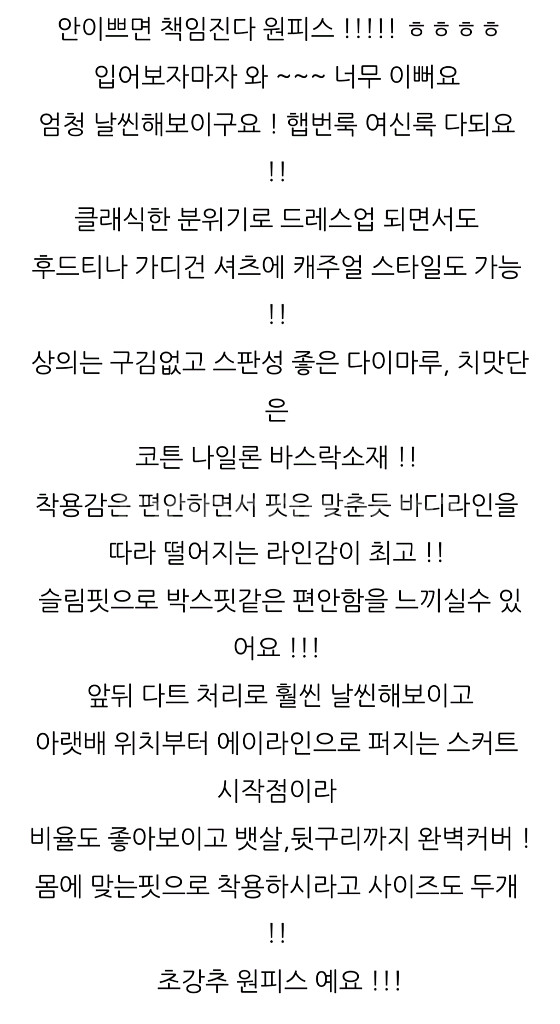 커뮤니티 원피스 미라지샵 제평--2