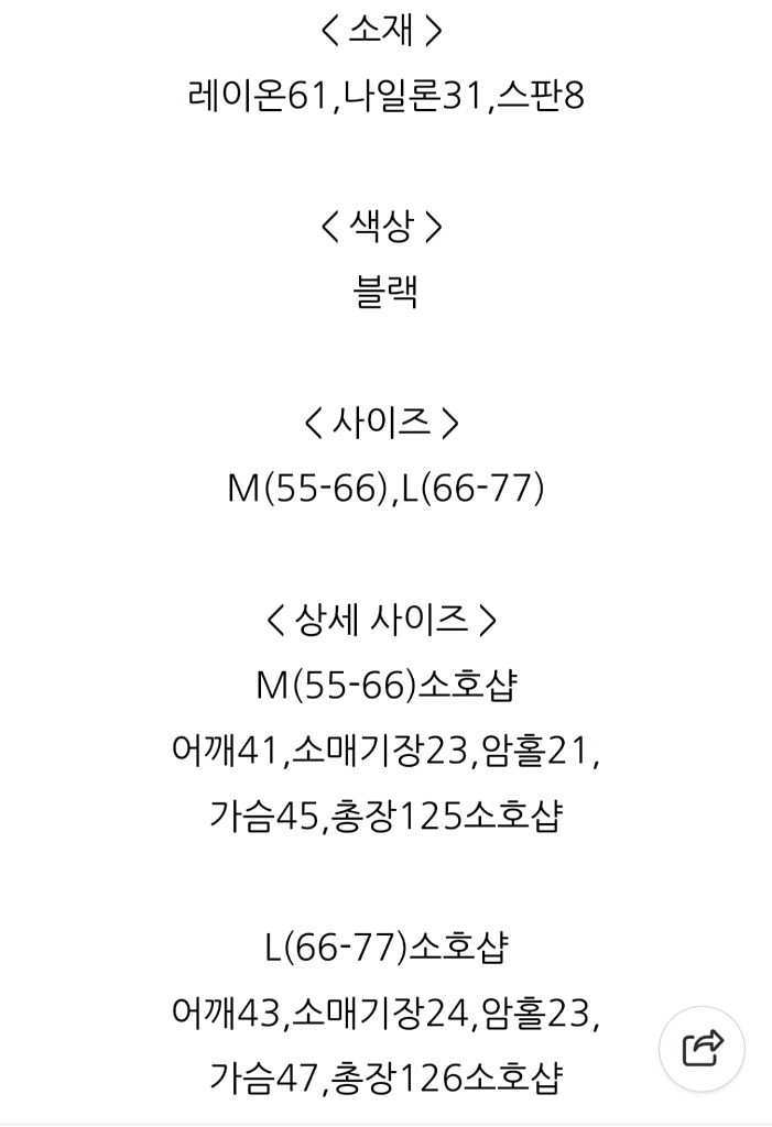 커뮤니티 원피스 미라지샵 제평--1