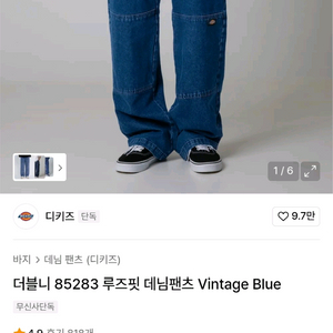 디키즈 더블니 루즈핏 데님팬츠 청바지 빈티지 블루 36