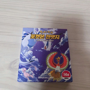 샤브올데이 포켓몬 캔뱃지 미개봉
