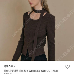 룩캐스트 위트니 타이 머플러 니트