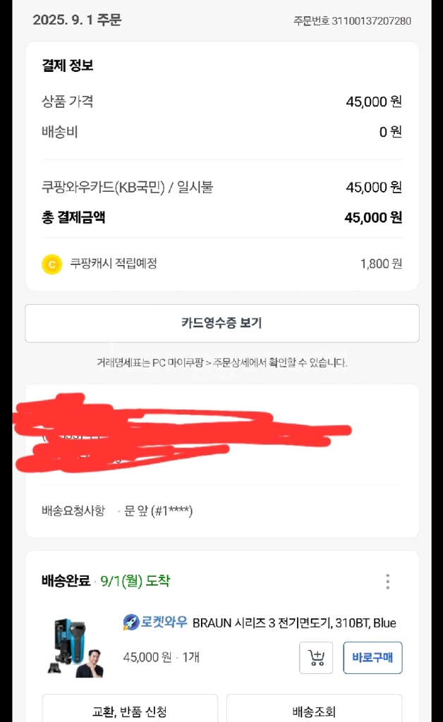 브라운 시리즈3 310BT 전기면도기--1
