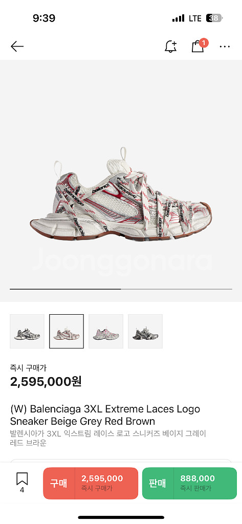 발렌시아가 3XL 익스트림 레이스 스니커즈--4