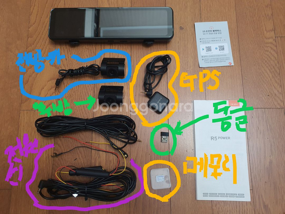 파인뷰 룸미러형 블랙박스 R5--0