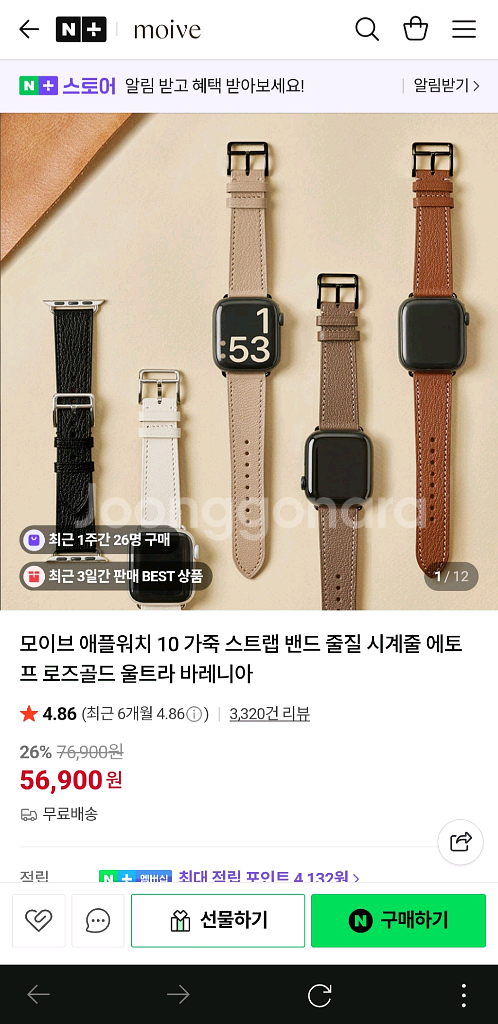 모이비 애플워치 가죽 스트랩 xs--0
