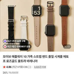 모이비 애플워치 가죽 스트랩 xs