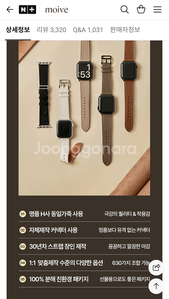 모이비 애플워치 가죽 스트랩 xs--3