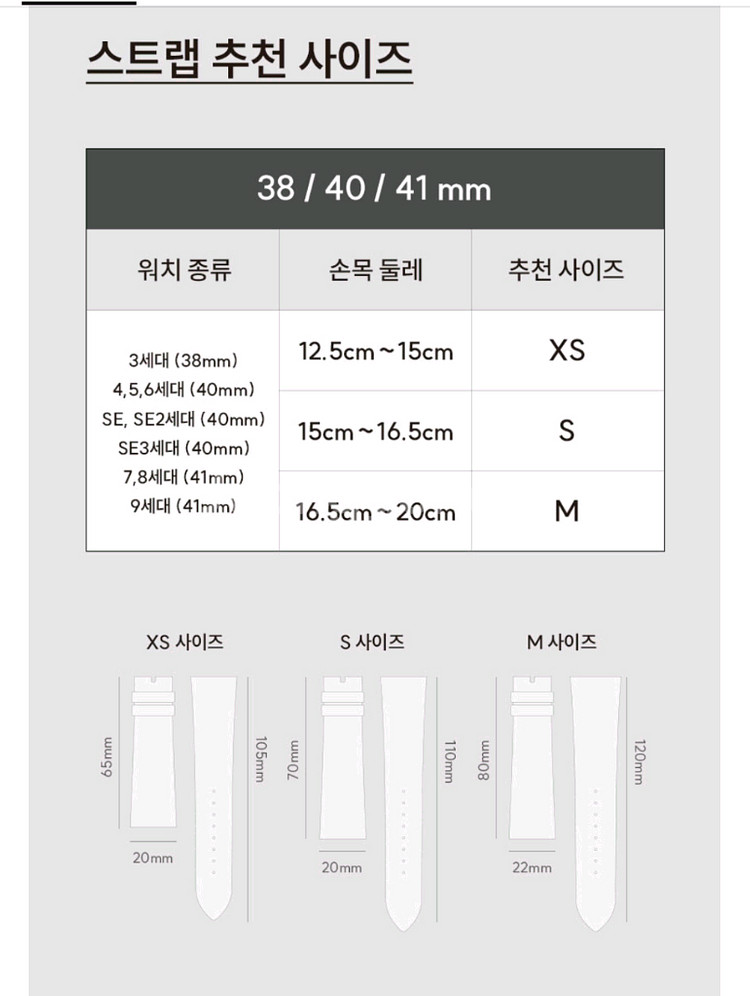 모이비 애플워치 가죽 스트랩 xs--7