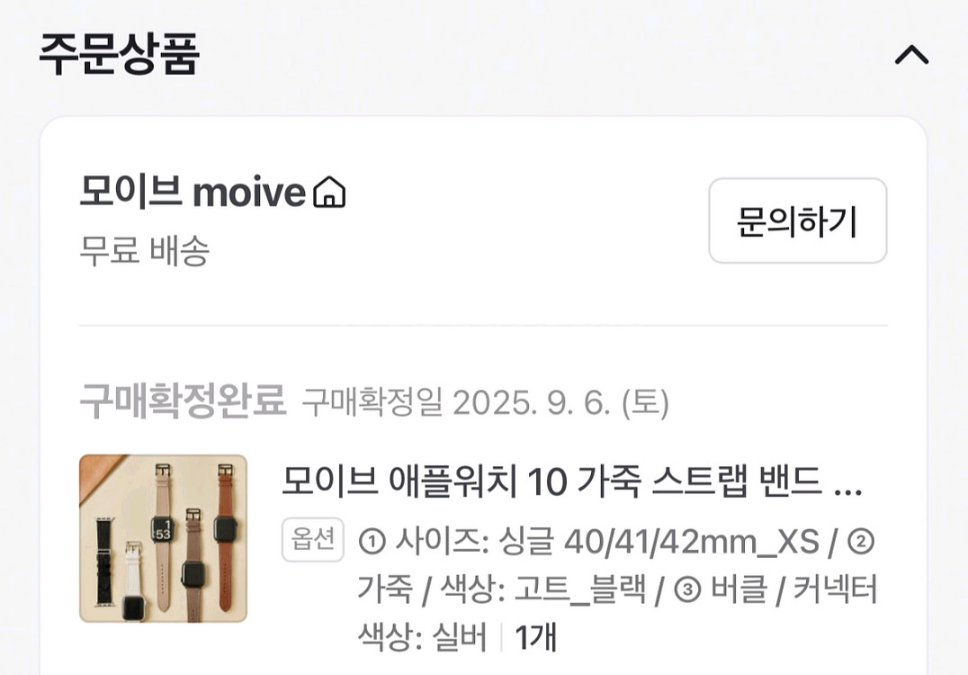 모이비 애플워치 가죽 스트랩 xs--8