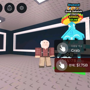 브레인롯훔치기