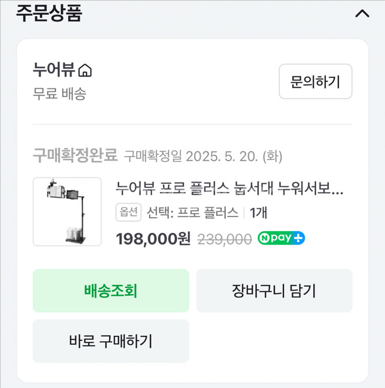 누어뷰 프로 플러스 독서대 눕서대--2