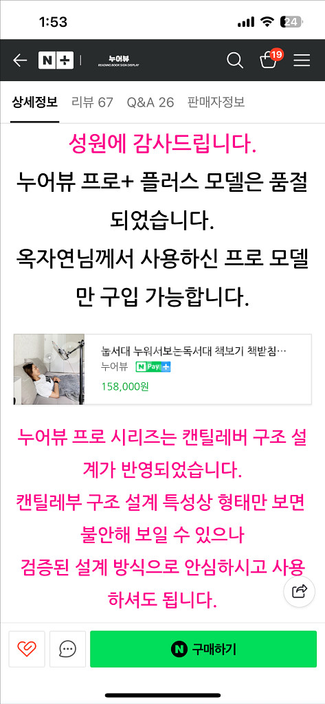 누어뷰 프로 플러스 독서대 눕서대--5