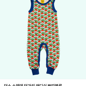던스 25fw 덩가리 쁘띠푸 블루 92 정가 오늘만