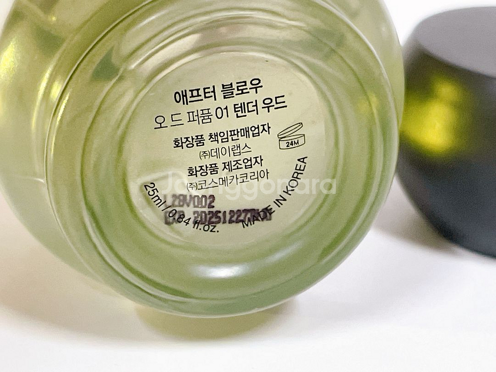 애프터 블로우 텐더 우드 25ml--7